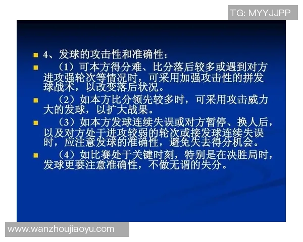 成都排球队中路突破的战术解析与训练秘籍分享