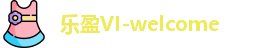 乐盈VI